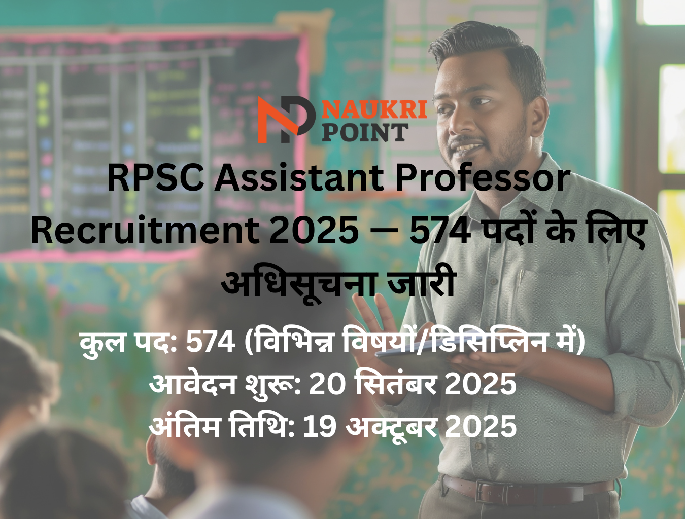 RPSC Assistant Professor Recruitment 2025 – Apply by 19 October 2025